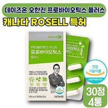 [ 장 유산균 ] 데이즈온 오한진 프로바이오틱스 플러스 400mg x 30캡슐 유산균 유산군 1억 장 건강 식물성 락토바실러스 초유분말 30 40 대 성인 남성 여성 식약처 인증, 4박스 (49220원 할인)