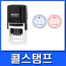 콜스탬프고무인제작 접수인 발송인 접수도장 발송도장 고무인제작 발송인도장 R-0542-T24, 접수인 R-0542-T24
