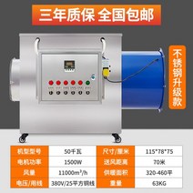산업용 온풍기 양식장용 하우스 전기 히터 캠핑 가정용 오피스, 50KW380V 업그레이드 모델 30m 윈드 벨트