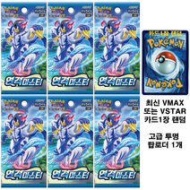 포켓몬카드 샤이니스타 V 100종 선택구매+미개봉팩증정 클라이맥스 스타버스 포켓몬 고 퓨전아츠, 09.연격마스터 팩세트+카드1장