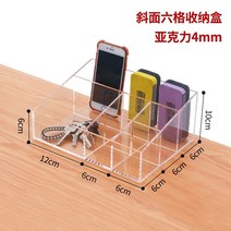 강의대 사회자 사회자단상 장식품 작은 물건 마무리 상자 연단 책상 초크 설치별도문의, 기울어진 6칸 수납 상자