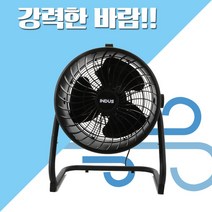 강력한 바람 대형 공업용 업소용 에어 서큘레이터 14형