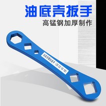 자동차정비렌치 큰차 놓다 오일 나사 스패너 스탈 Y웨이차이 팬 도구 30M 수리 분해조립 사방 동점 3125937445, 오일 팬 나사 스패너