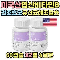 센스있는 산모 출산선물 부부 준비물 계획 임신 엽산 유기농 해조칼슘 치커리 미강추출분말 블랙베리 30대 40대 건강기능식품 엄마 어머니 준비 계획임신 산모 조리원 30대 40대