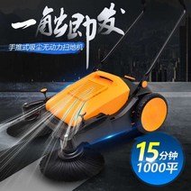 바닥청소차 보행식청소기 도로 공장 농장 지하주차장 마트, 옵션3
