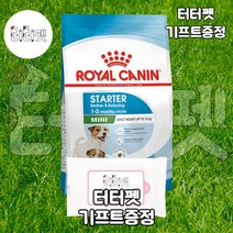 터터펫 로얄캐닌 미니 스타터 1kg 터터펫기프트 증정 강아지 애견 사료 마더앤베이비독 새끼강아지 아기강아지 임신견 퍼피