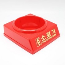 대동소방 국산정품 ABC분말소화기 0.7kg 1.5kg 2.5kg 3.3kg 4.5kg 6.5kg 20kg KFI검정품소화기 품질인증 가정용 차량용 사무실용, 소화기받침대(3.3kg용)