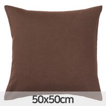 이케아 VIGDIS 비그디스 쿠션커버 브라운 50x50cm 모시커버 모시100% 린넨쿠션 커버 103.756.11 쿠션