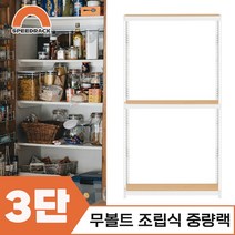 마트진열대 매장진열대 중량랙 3단 800 x 500 x 1800, 12mm 강화 MDF