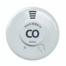캠핑용 일산화탄소경보기 S100 가스누설 누출 탐지기