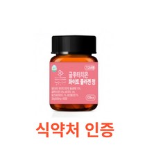 건강바름 글루타치온 화이트 콜라겐 정 500mg 60정 이너뷰티 화이트토마토 자연원료 식약처 식약청 인정 인증 해썹 haccp 히알루론산 비타민C 피토엔 피토플루엔, 60정X1개