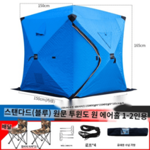 큐브텐트 빙어 난로 얼음 낚시텐트 얼음 낚시 겨울, 하늘