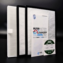 [호환]에이피/에어패스 AP-B0150PM 전열교환기 아파트환기 시스템 필터 H-13, 헤파필터1매+프리필터2매(세트)