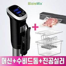 바이오로믹스 SV-8008 수비드머신 2.55세대, 2.55세대+국산PC수비드통-17L+보만진공포장기