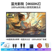 14/15인치 휴대용 외장 모니터 PS5 노트북 switch 확장 HD 화면 거치대 모델, 14인치, 4K-60HZ-퍼펙트100%SsRGB