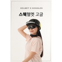 리벨르 스웩 헬멧 & 지니 고글 자전거 고글 스포츠 변색 편광 미러 야간 4종 자외선 차단 선글라스, 로드세이버, L, 블랙