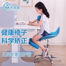 어린이 자세 교정 인체공학 바리에르 의자, 1.1-1.75m 리프트 블루