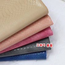 릴리패브릭 대폭 가죽) 부드러운 인조 뱀피가죽 5종 (반 마 기준)-시크릿 원단 천 C11, 핑크