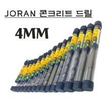 콘기리 조란 정품 콘크리트 칼부럭 콩드릴 비트날 타일길이 벽뚫기 어윈 앙카작업 전동드릴 JORAN 4MM 드릴비트