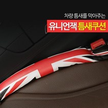 다시방수납 수남아이디어 차량껌통 사이드포켓 디자인 차량 틈새 쿠션 틈새수납