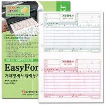 [RΘA] 세경멀티 거래명세서 출력용지 타공 양식 프로그램전용 사무용서식 명세서폼 사무용 ▷_β5243Ea, ☆탁월한선택, 《β본상품》