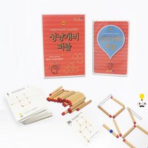 어린이 문제해결능력 원목 성냥개비퍼즐 방과후수업 아동교구 모양퍼즐, 상세페이지참조