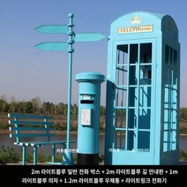 전화부스 레트로 공중전화 야외 세트장 촬영소품 맞춤형 철제 오일 디스펜서 모델 복고풍 스타일 장식품 바 카페 촬영 소품 및, Z.낙타