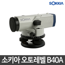 소키아 오토레벨기 오토레벨 자동레벨기 B40A 24배율, 1개