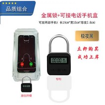 휴대전화 자물통 시간잠금대학원 입시 금연 인터넷중독 자물쇠, 02블랙