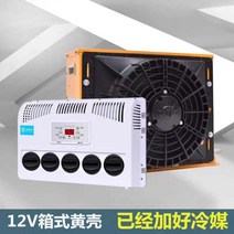 화물차 차량용 무시동에어컨 대형차 캠핑카 24V 12V, F개