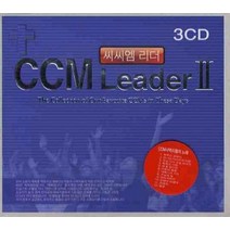 씨씨엠 리더 2(CD), 3CD