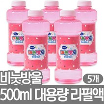 나비주 500ml 비누방울 리필액 5개