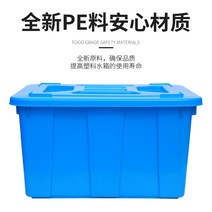 사각 물탱크 물통 농사 농업 두꺼운 대형 플라스틱 물 탱크 직사각형 저장 버킷 대용량 어항 양식 가정용 회전율 상자, [02] 두꺼운 50L 레드 493426cm