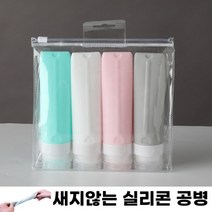 새지않는 다목적 여행용 실리콘 공병, 5개 1세트 (색상 랜덤)