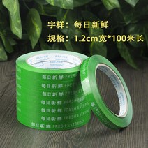 비닐봉지 밴딩기 포장 타이 끈 결속기 실링기 노끈 밴드 조임기, 그린 테이프 1.2x100m 24개