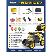 고압세차기 220V 세척기 인덕션 세차장 농장 고성능 초고압 물총 그랩 분사기 세차건, 3.5kW 세차기+ 호스 릴 10m