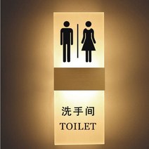 led포인트간판 LED간판조명등 돌출간판제작 led간판조명 오픈전광판 LED간판등 LED간판형광등 led채널간판 led간판등 영업중led 엘이 대형 남성 여성 화장실 라커룸 LED, 29x11cm, 남여공용 -  골드