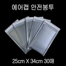 칼라안전봉투 뽁뽁이봉투 25X34cm +4cm GRAY 30매, 없음