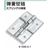 일본 TAKIGEN 경첩 B-1046-G-1 경첩 B-1046-G-2 스프링 경첩 TAKIGEN, 단일사이즈