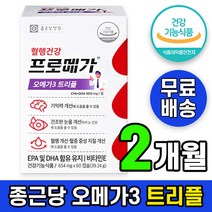 혈행 건강 종근당 조인성 프로메가 오메가3 트리플 눈 기억력 개선 에좋은 오매가3 파워 듀얼 홈쇼핑 영양제 목넘김 편한 작은 장용성 캡슐 50대 60대 식 약 처 청 인증 식품, 2박스 (1캡슐당 306원), 60캡슐(1개월분)