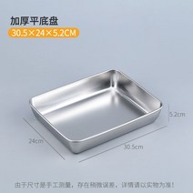 사각케이스 만들다 리프팅업 쌀 소 스퀘어 제작 용기 스텐레스 네모난 접시 큰 철제 상자 인싸템 시루떡 빅 4839940932, 무 규격, 두꺼운 순수함 섀시 30.5 ×24