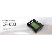KICC 이지체크 단말기 미니 사인패드 서명패드 EP-683, 6PIN