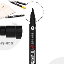 1P 컴퓨터용펜 컴퓨터용사인펜 컴퓨터용싸인펜