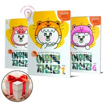 하루 15분 어휘력 자신감 초등 국어 1-6단계 / 지학사, 지학사 하루 15분 어휘력 자신감 초등 국어 5, 초등5학년