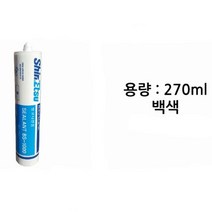 아파트 리모델링 알루미늄 창호 샷시 실링 실리콘 270ml 백색 욕조