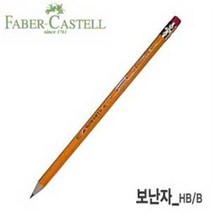 파버카스텔 보난자-지우개연필 1타 HB 112000 B 11200 2B, HB(112000) (7)2-3