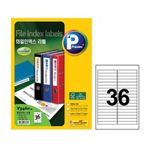 프린텍 V3460-20 화일인덱스라벨 36칸20매, 없음