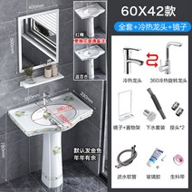 손세정대 세면볼 세면대 작은 소형 미니 도자기 세면기 욕실 사무실 상가, F타입【60×42컬러】냉열풀세트거울