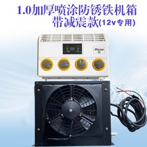 대형차 무시동 에어컨 트럭 주차 전기 자동차 에어컨 엔지니어링 차량 차박 캠핑 냉매 냉방