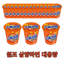 원조 삼양라면 작은컵 소컵 미니컵 컵라면 65g 10개 20개 30개 40개 50개 60개 사발면 라면의원조 오리지널 사무실 회사 pc방 여행 차박 캠핑 라면 비상 식량, 20개입
